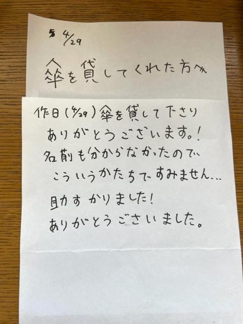 とても感動した日のお話