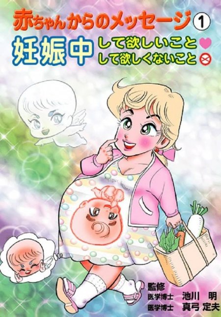 妊娠は「突然」ではなく、体の準備から始まります