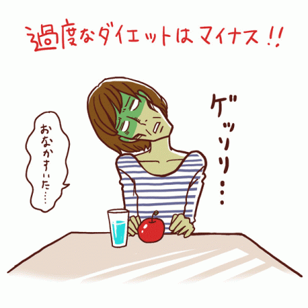 第7回：妊娠前にしてほしいこと　「無理なダイエット」