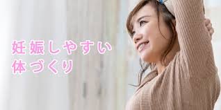 なかなか授からないと悩んでいませんか？